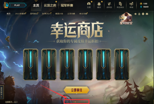 阿卡丽商店2022(阿卡丽的)插图