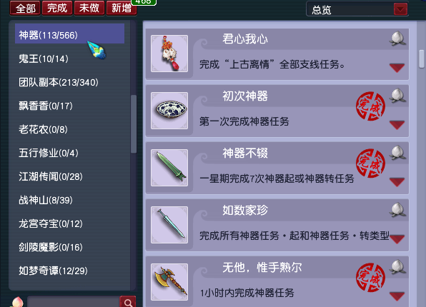 梦幻坐骑任务怪物等级(梦幻杀坐骑是根据等级来的吗)插图6