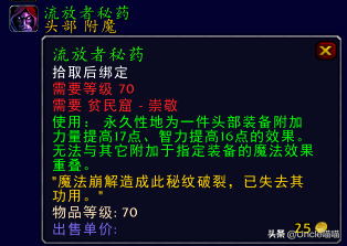 贫民窟声望有必要刷吗(贫民窟最简单的声望任务)插图7