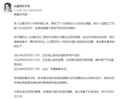 雷霆战机关服补偿(雷霆战机2023年回归)插图1