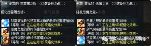 冒险岛狂龙战士武器(冒险岛武器攻速表)插图13