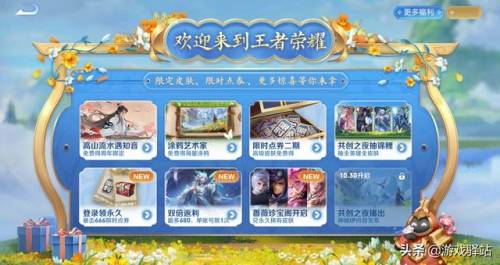 王者荣耀六周年皮肤宝箱(王者六周年皮肤获取方式)插图