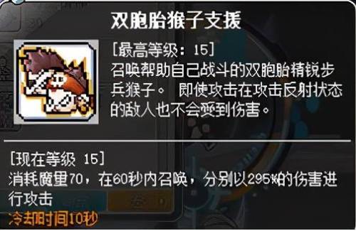 冒险岛2021法师技能加点(冒险岛法师职业推荐)插图27