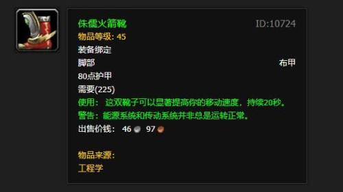 诺格弗格药剂反和谐(诺格弗格药剂有啥用)插图31