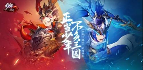 少年三国志礼包码2023最新兑换码(少年三国志1折平台)插图1