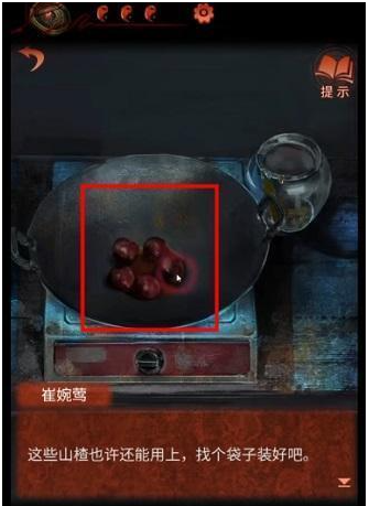 纸嫁衣4第二章攻略(红嫁衣4全章游戏攻略)插图3