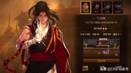 dnf转职介绍(DNF鬼剑士一二三觉名称)插图3