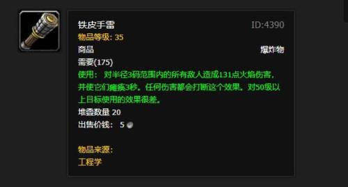 诺格弗格药剂反和谐(诺格弗格药剂有啥用)插图28