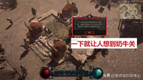 暗黑3奶牛关掉落(暗黑三奶牛关怎么关闭)插图2
