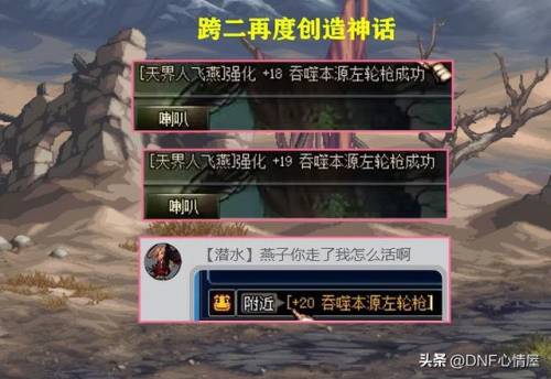dnf漫游武器选择(70版本的dnf装备一览表)插图1