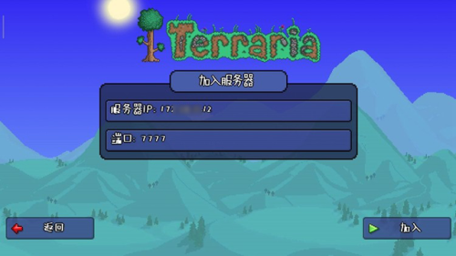 蒲公英联机平台(蒲公英异地组建局域网)插图13