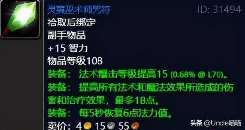 影月谷圣契任务(燃烧平原圣契任务接不了)插图43