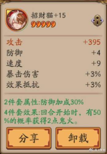 阴阳师御魂方案大全(阴阳师五星御魂怎么处理)插图11