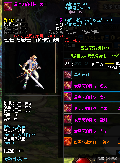 dnf100级装备词典(dnf60版本史诗装备大全)插图1