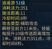 倩女幽魂方士为什么没人玩(倩女手游强12最省钱)插图3