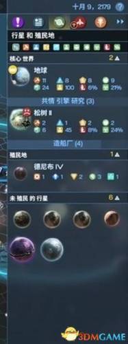 文明4新手入门(文明4开局怎么发展快)插图56