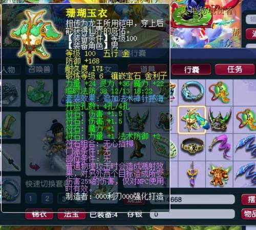 梦幻西游好玩么(梦幻西游是怎么挣钱的)插图1