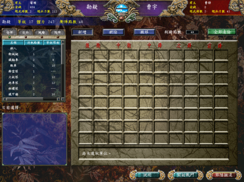 三国群英传变态版(三国群英传2武将无敌版本在哪)插图8