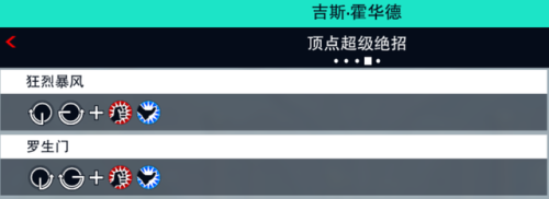 拳皇97八神八稚女出招指令(拳皇97八神连招顺序口诀)插图10