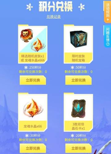 英雄联盟手游抽皮肤(lol手游免费皮肤)插图3