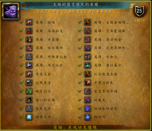 尤格萨隆限时任务(0灯尤格萨隆开启条件)插图17