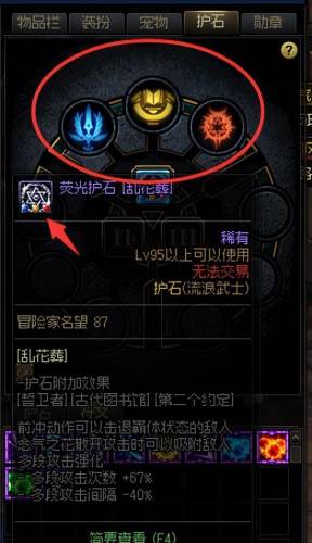 dnf驭剑士110版本勋章(dnf女鬼剑驭剑士加点图)插图32