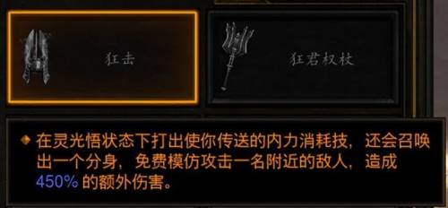 暗黑3武僧27赛季最强流派(暗黑破坏神3武僧流派2021)插图2