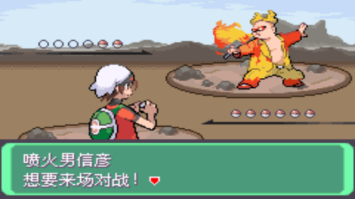 口袋妖怪绿宝石4小智版攻略(究极4小智版一周目攻略)插图14