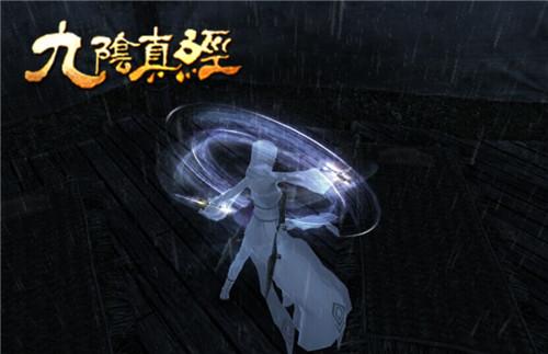 九阴真经逍遥腿法质变(九阴真经君子堂绝学厉害吗)插图4