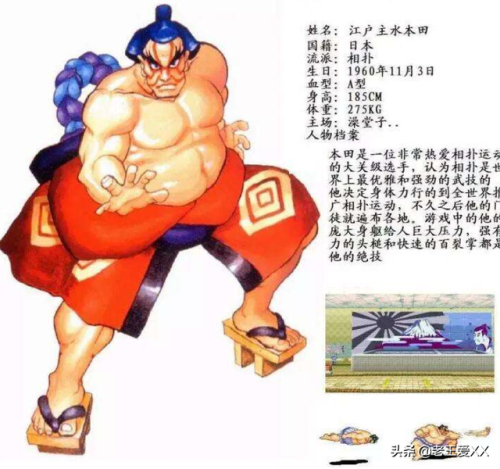 街霸出招表大全(十二人街头霸王出招表)插图3