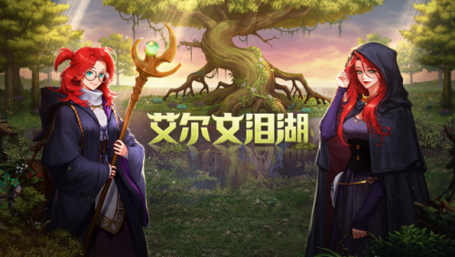 为什么dnf艾尔文泪湖没有任务(艾尔文森林石碑湖任务)插图1