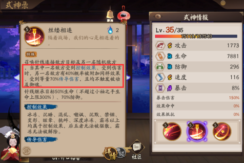 2021值得培养的sr式神(阴阳师哪个sr值得培养)插图11