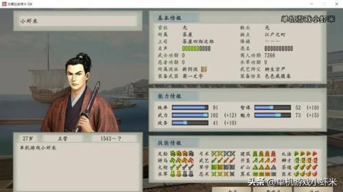 太阁立志传5妻子出墙(太阁立志传冥想出奥义)插图1