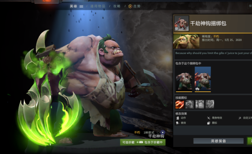 屠夫出装dota(dota1屠夫钩子技巧)插图18