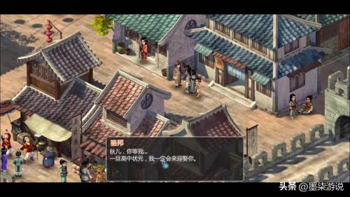 仙剑奇侠传2地图怎么看(仙剑2迷宫地图和详细攻略)插图6