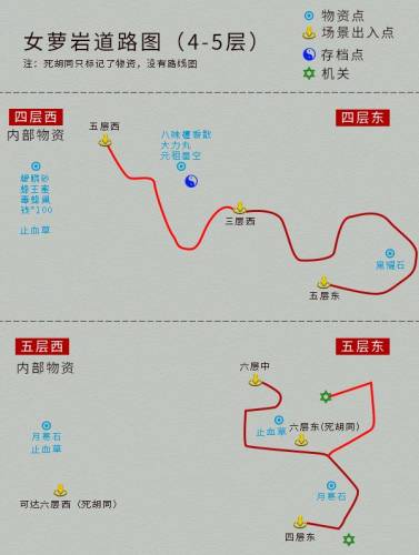 仙剑四地图攻略(仙剑4地图图文详细)插图11
