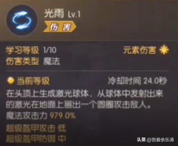 龙之谷2魔法师转职路线(龙之谷魔法师二转选什么强)