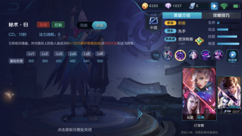 元歌技能图标(王者技能图标图片)插图2