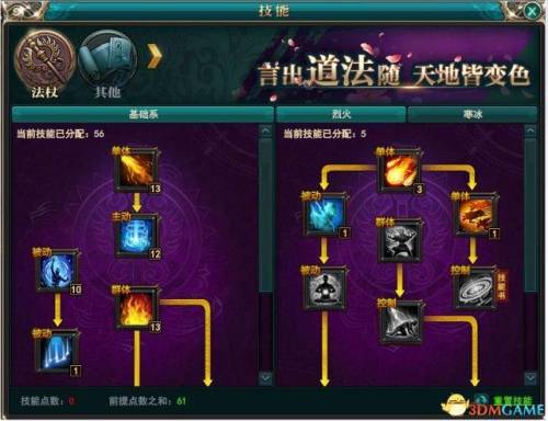 御龙在天法杖技能加点(御龙在天紫装怎么打造)插图 御龙在天法杖技能加点(御龙在天紫装怎么打造)插图