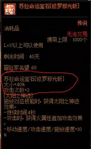 dnf男气功勋章守护珠选择(DNF男气功什么流派好)插图5