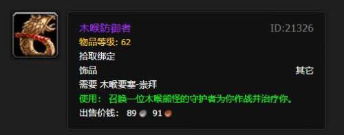 诺格弗格药剂反和谐(诺格弗格药剂有啥用)插图