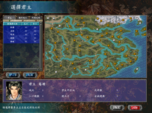 三国群英传变态版(三国群英传2武将无敌版本在哪)插图4