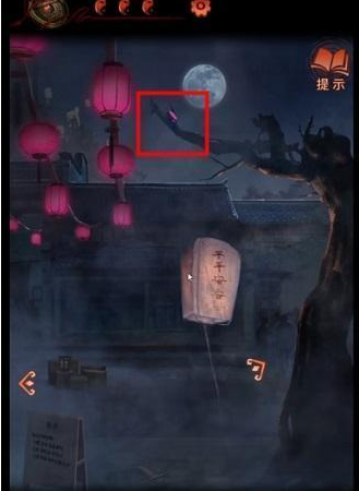 纸嫁衣4第二章攻略(红嫁衣4全章游戏攻略)插图18