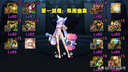 dnf60版本女鬼剑(地下城与勇士80版本)插图3