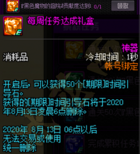 dnf电脑管家礼包领不了(dnf买礼包忘记用优惠券)插图13