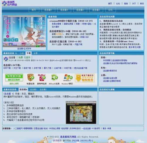 经典连连看3(经典连连看3.0手机单机版)插图2