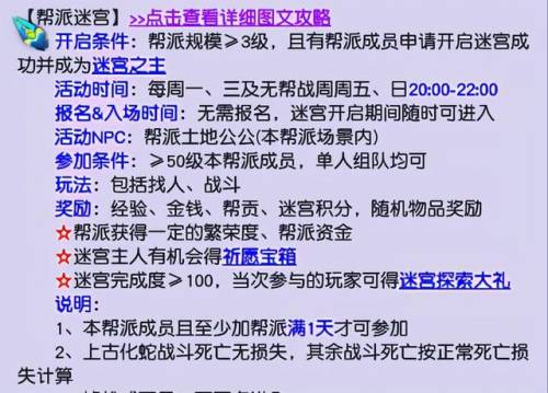 梦幻帮派迷宫一次能刷多少帮贡(梦幻五开最稳定的挣钱方式)插图