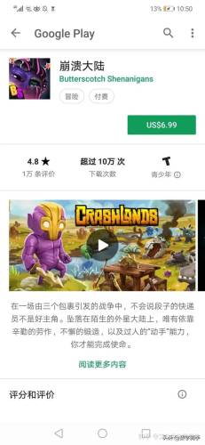 什么单机手机游戏好玩推荐(华为手机单机游戏排行榜)插图30