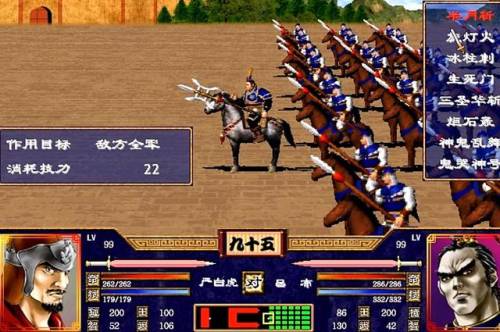 三国群侠传之豪侠篇(三国智仁勇均150杀大鱼攻略)插图7