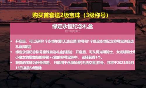 dnf五一纹章(dnf纹章哪个节日套最好)插图